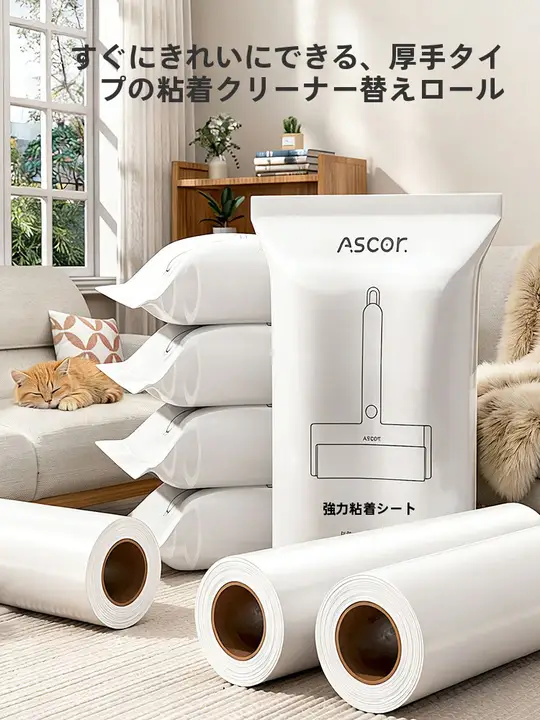 衣類用粘毛ローラー【取り替え可能・極上の柔らかさ】
