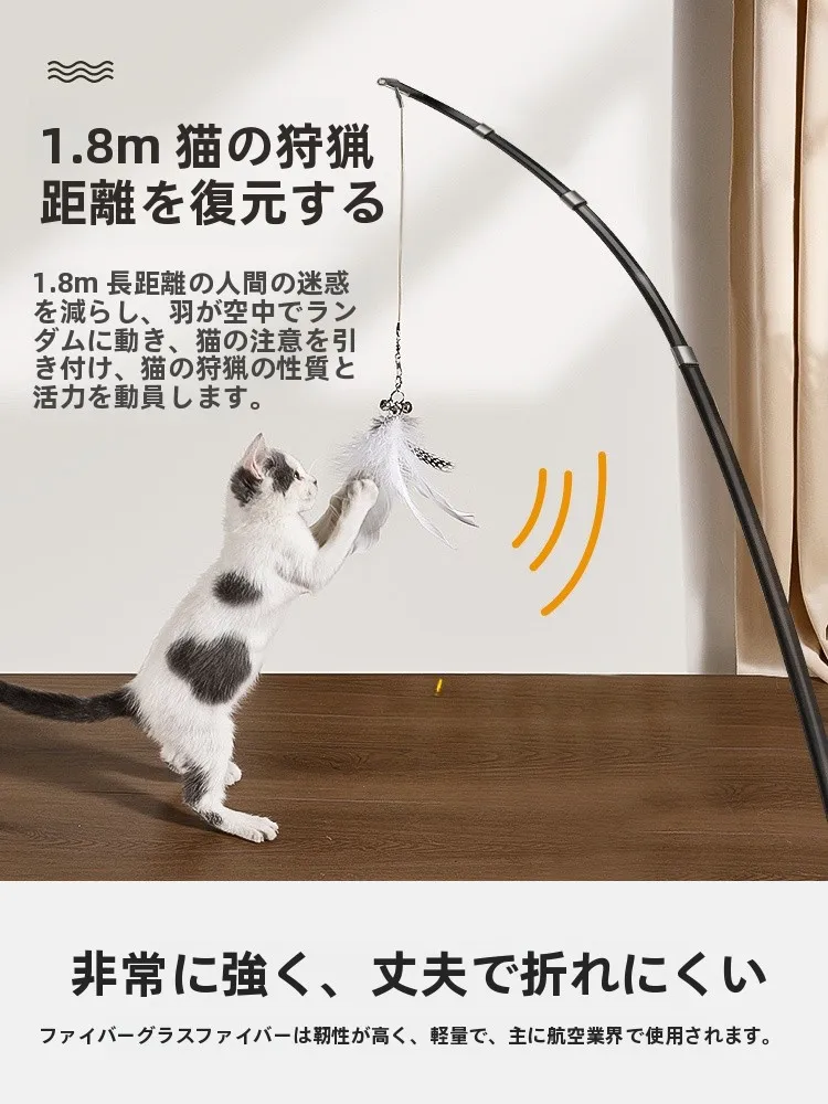伸縮可能な長い猫用おもちゃ：釣り竿型フェザー付きの実用性と使用シーン