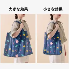 大容量エコショッピングバッグ【折りたたみ式・肩掛け対応】