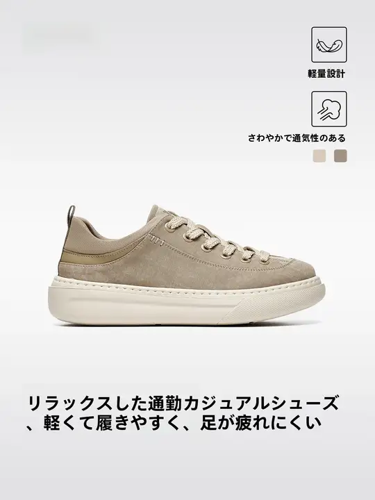 厚底カジュアルシューズ【レトロデザイン・通気性・低めのダンススタイル】