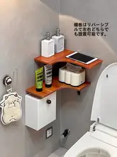トイレ用 小物収納ラック【トイレットペーパー収納・コーナー三角型・多層棚】