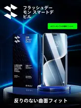 SmartDevil 保護フィルム Honor Magic7 Magic7 Pro Magic6 RSR 対応 UV硬化 高透過 液晶保護