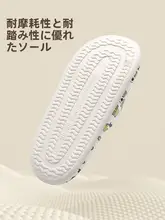 快適な履き心地のレディースサンダル【夏用・厚底・室内外兼用・防滑・防臭】