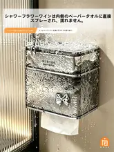 穴あけ不要の壁掛けティッシュボックス【防水・洗面所・トイレ用】