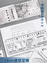 透明な数学定規【幾何学用・三角定規・三点セット】（セットアップ対応）