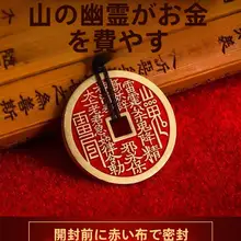 キーホルダー ネックレス ブレスレット ストラップ 車用オーナメント 真鍮 朱砂 山鬼の銭 厄除け 開運 お守り