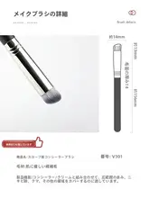 琴制 Vシリーズ V301大号斜め型コンシーラーブラシ【ファイバー毛・クマ隠し用】