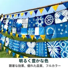 藍染方布【綿素材・DIY活動・幼稚園用手作り教材】