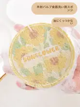 可愛い花柄コンパクト木材パルプコットンスポンジ【吸水性・台所用・油汚れ防止】