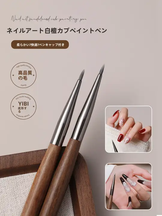 檀木製短柄ネイルアートブラシ【花びらデザイン・極上の柔らかさ・塗りやすい】