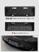 テスラModel3/Y対応 フロントリアナンバープレートフレーム【純正・だるまネジ付き】