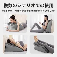 多機能体位クッション【高尻・ベッド用】（セットアップ対応）