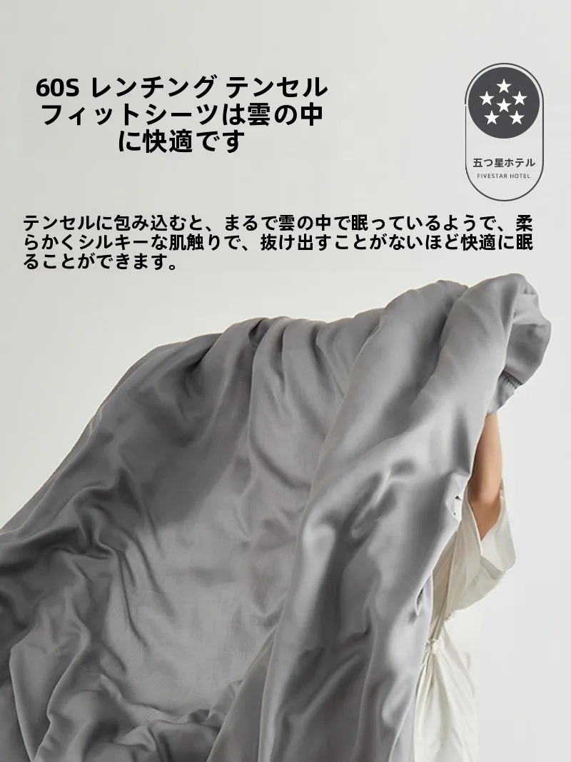 ベッド ストレッチ とは？高級感あるホテル用天絲シーツで寝具の快適性を向上