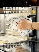 厚手の吸水スポンジ キッチン用タオル【オーブン・電子レンジ清掃用・掛け式・テーブルクロス】