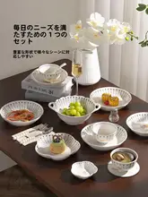 高級感のある陶器製の食器セット【フランススタイル・米飯用ボウル・スープ用ボウル・引越し祝いに最適】（セットアップ対応）