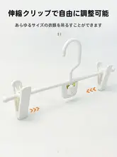 滑り止め付き 坪量クリンチ衣装ハンガー【強力クランプ・衣類収納用】（セットアップ対応）