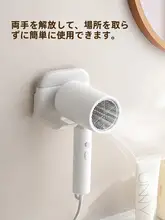ドライヤーホルダー 壁掛け 穴あけ不要 多機能 収納ラック バスルーム用 家庭用 「RYSTARS」