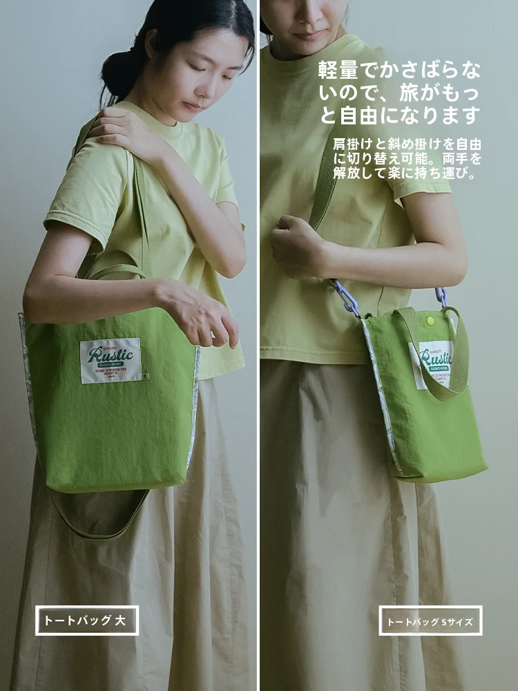 バッグの差し色をどう選ぶ？春の気分に合わせた色選びのコツと、実際の使い方