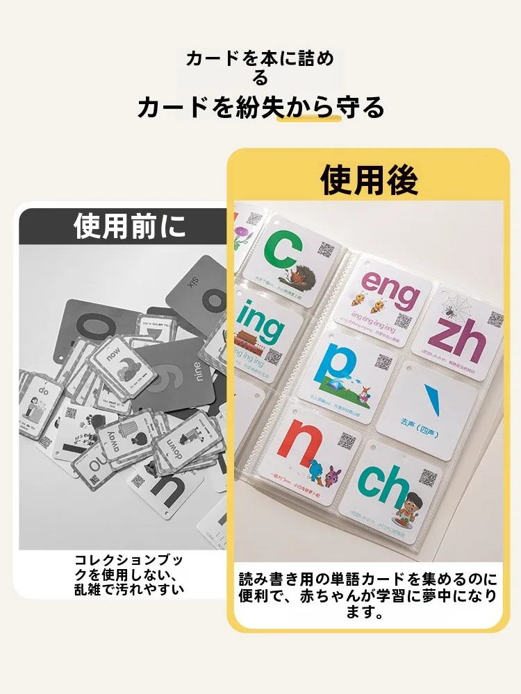 透明大容量カード収納アルバム：幼児の識字学習に最適なフラッシュカード管理システム
