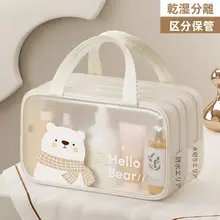 乾湿分離洗面ポーチ【旅行用・防水・携帯便利・ジムやプール用】