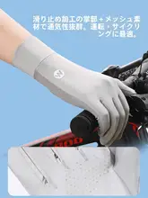 薄手の氷絲UVカット手袋【夏用・運転・自転車・電動バイク対応・タッチパネル可】