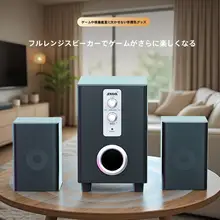 木製デスクトップ2.1スピーカー【家庭用・ブルートゥース・有源サブウーファー】