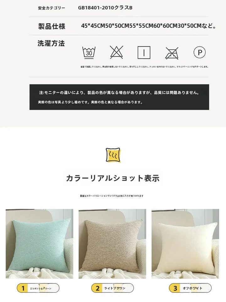 抱き枕カバー【四季対応・大サイズ・ソファ用】