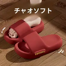 赤い室内用スリッパ【防滑・消臭・浴室用】