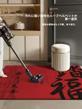 赤色の玄関マット【滑り止め・タマイズ可能・家庭用】