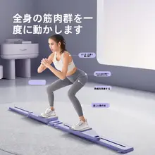 umay 多機能スキーマシン【女性用・美脚トレーニング・家庭用フィットネス】