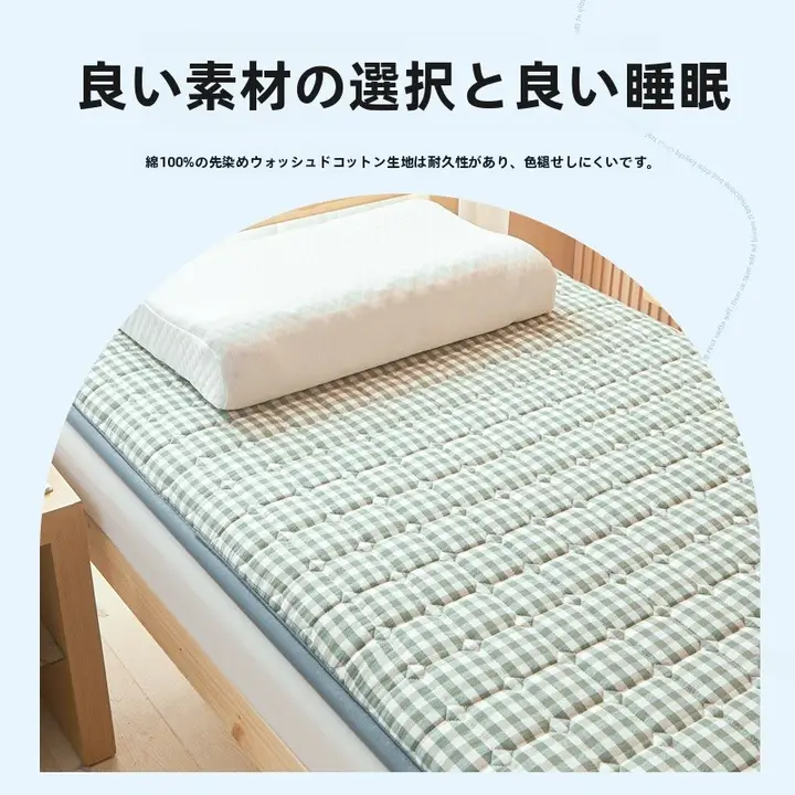 学生用 折りたたみマットレス【厚手・綿素材・寝床対応】