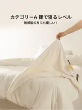 大豆繊維使用 春秋用厚手掛け布団【二合一・冬用・柔らかい・四季対応】