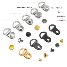 DIY用 ジャストフィット フック付き金具【手袋・靴用・装飾用】