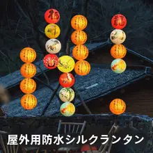 防水太陽光ランタン飾り【古風デザイン・屋外用・中秋節・国慶節向け】