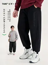 男児用スポーティパンツ【春秋用・極上の柔らかさ・大きいサイズ】（セットアップ対応）