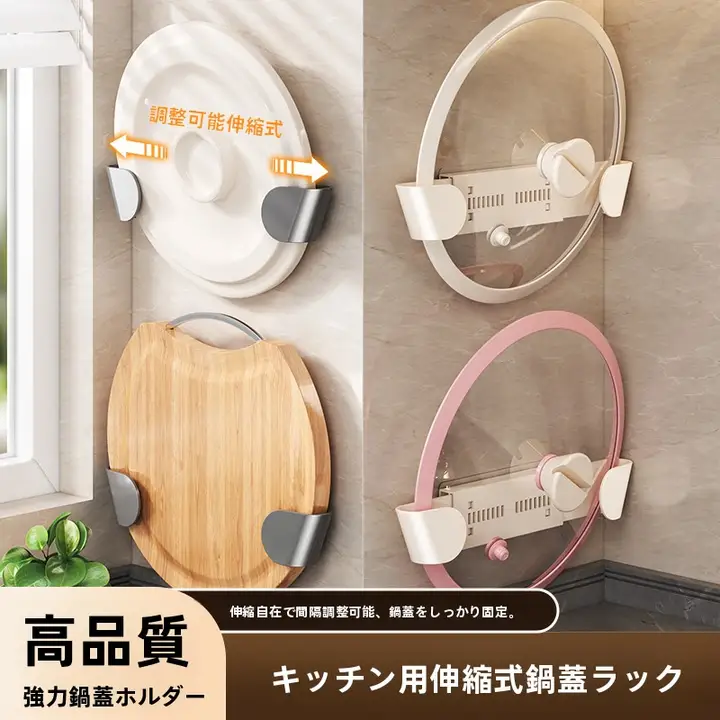 穴あけ不要の壁掛け鍋ふたスタンド【キッチン収納・多機能】