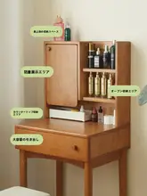 天然木製のドレッサー【ミニサイズ・鏡付き・モダンデザイン】