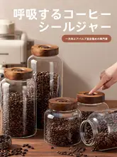 食品衛生基準のガラス製コーヒー豆保存容器【密閉タイプ・おしゃれなデザイン】