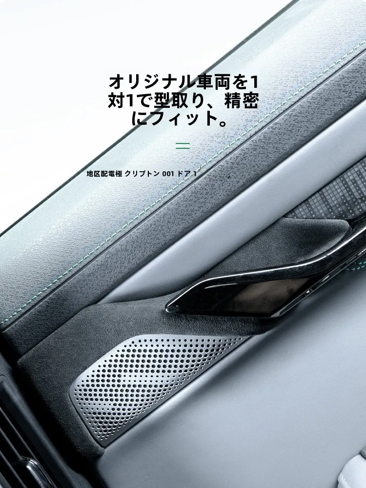 極氪001用内装ラバーハンドル装飾シールの実用性と設置ガイド
