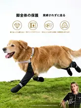 愛犬用防水シューズ【汚れ防止・中大型犬用・柔軟ソール・脱げにくい】