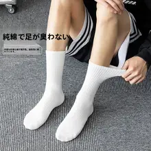 男子用中筒靴下【全棉・夏用・薄手・タオル底・ランニング用】（セットアップ対応）