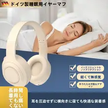 高性能寝るための防音耳栓【側寝対応・耳を傷めない・超静音設計】