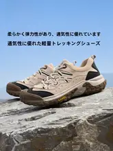 Camel 快適な通気性！アウトドア向け メンズハイキングシューズ【夏用・防寒機能付き・カジュアルデザイン】