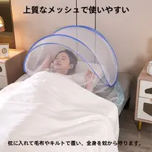 旅行用 防虫ヘッドカバー【簡単設置・折りたたみ可能・子供用・ミニサイズ】