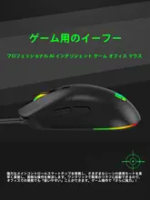 有線ゲームマウス【タマイズ可能・高精細シミュレーター・エスポーツ対応】
