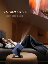 角度調整可能なプロジェクタースタンド【穴あけ不要・家庭用・デスクトップ・床置き】