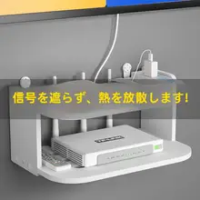 Wi-Fiルーター収納ラック【穴あけ不要・壁掛けタイプ】