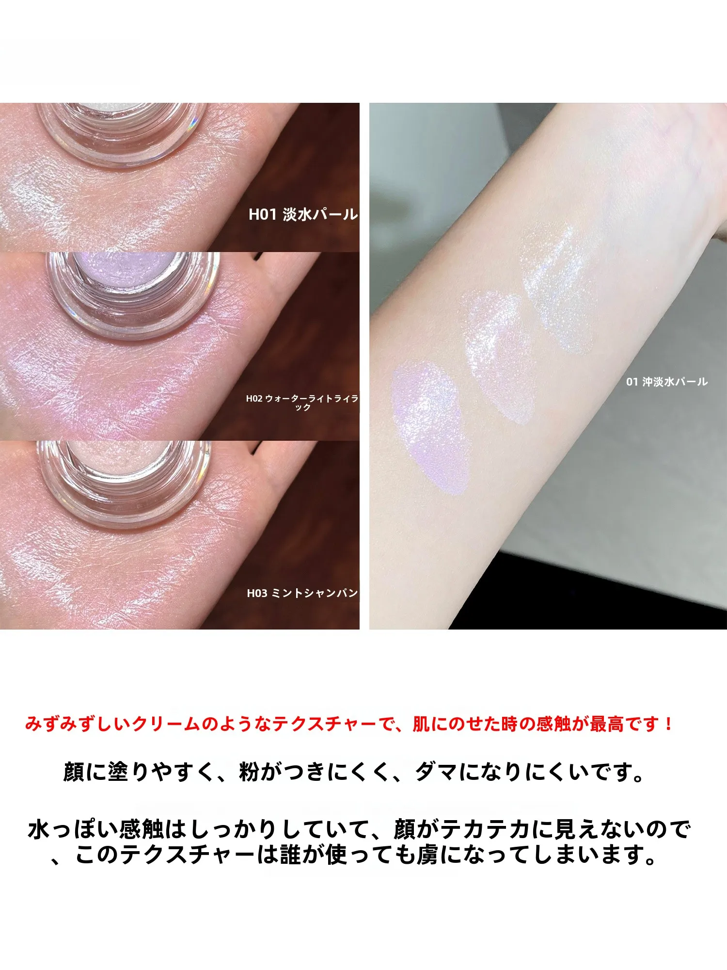 お呼ばれメイクで輝きを出すには、この1つのアイテムが鍵？