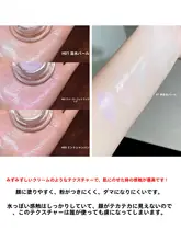 透明感のあるパール光沢肌！多用途ハイライトクリーム【水光・肌色アップ】