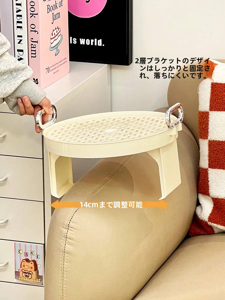 調整可能なソファサイドテーブル：隙間収納と水切りトレイで効率的な飲料管理